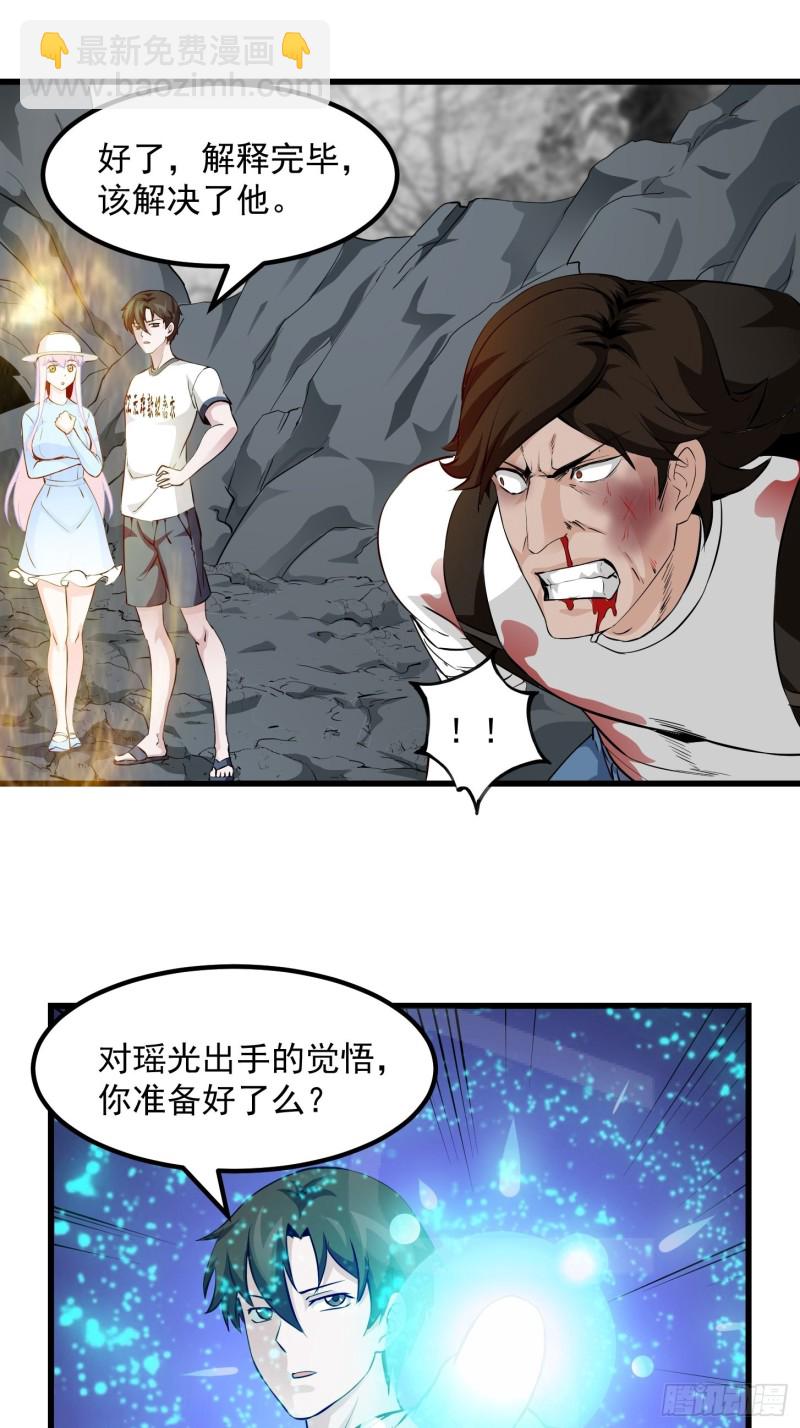 第76话 你看，我才不会乱杀人-第76话