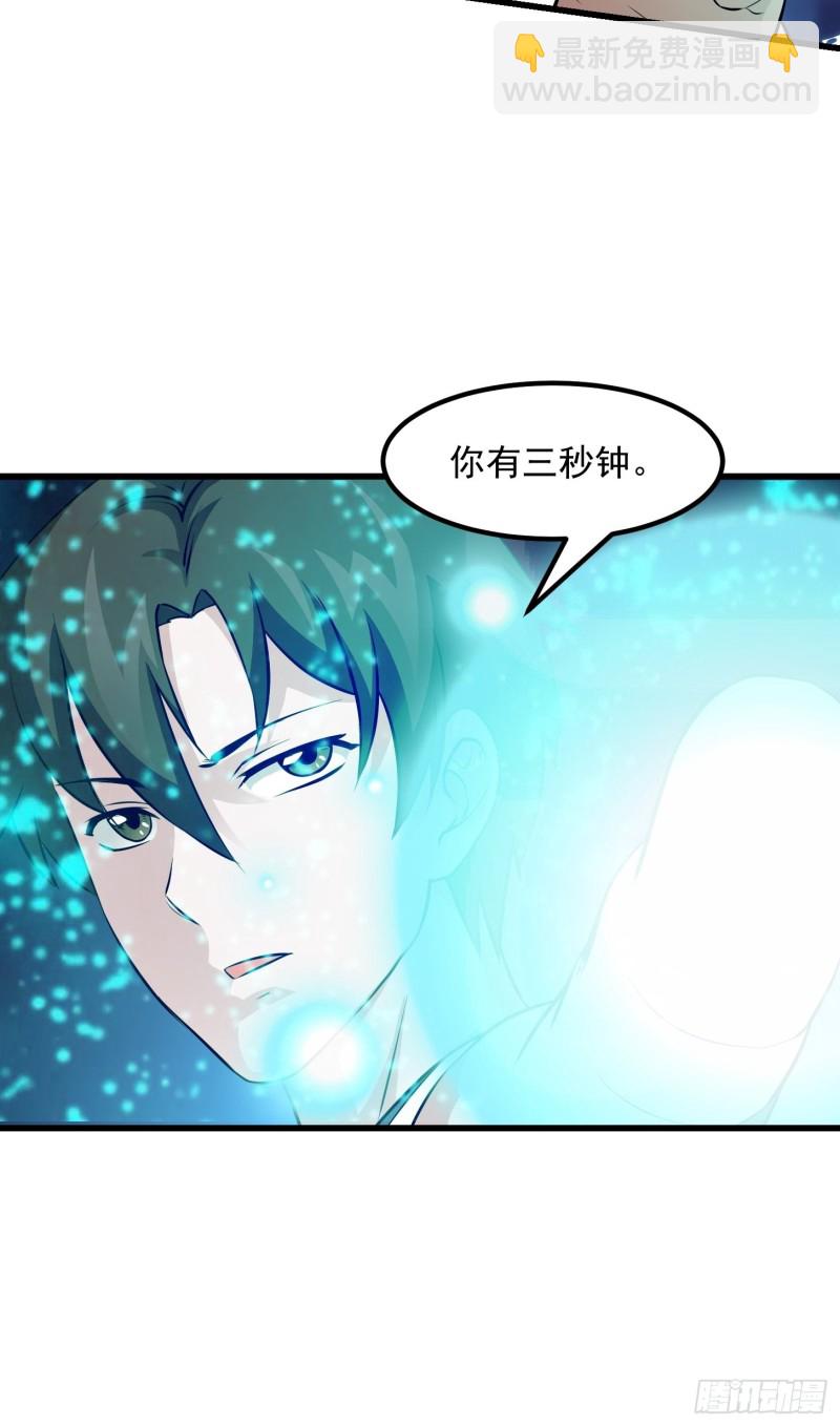 第76话 你看，我才不会乱杀人-第76话