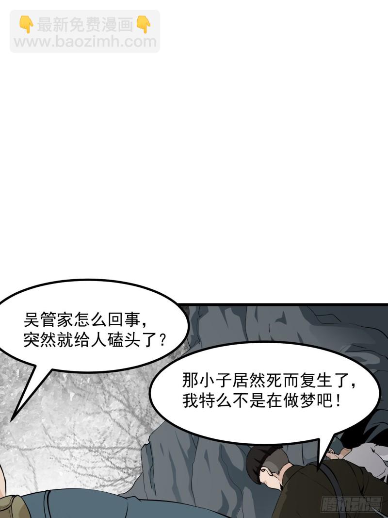 第76话 你看，我才不会乱杀人-第76话
