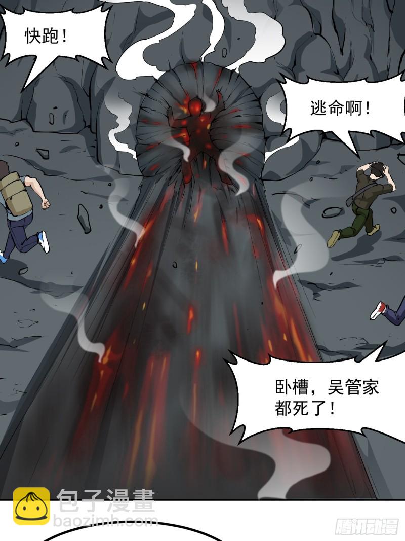 第76话 你看，我才不会乱杀人-第76话