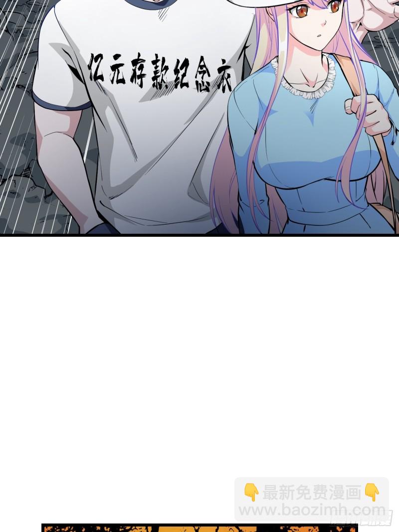 第76话 你看，我才不会乱杀人-第76话