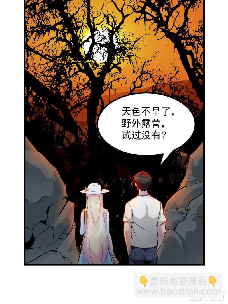 第76话 你看，我才不会乱杀人-第76话