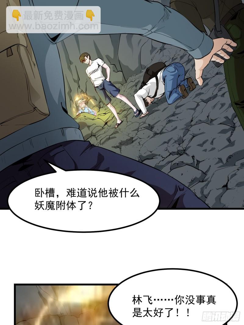 第76话 你看，我才不会乱杀人-第76话
