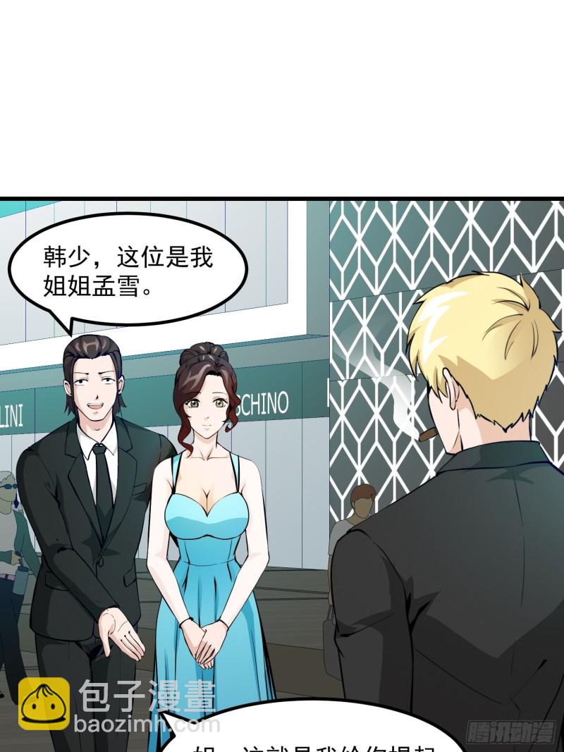 第76话 你看，我才不会乱杀人-第76话