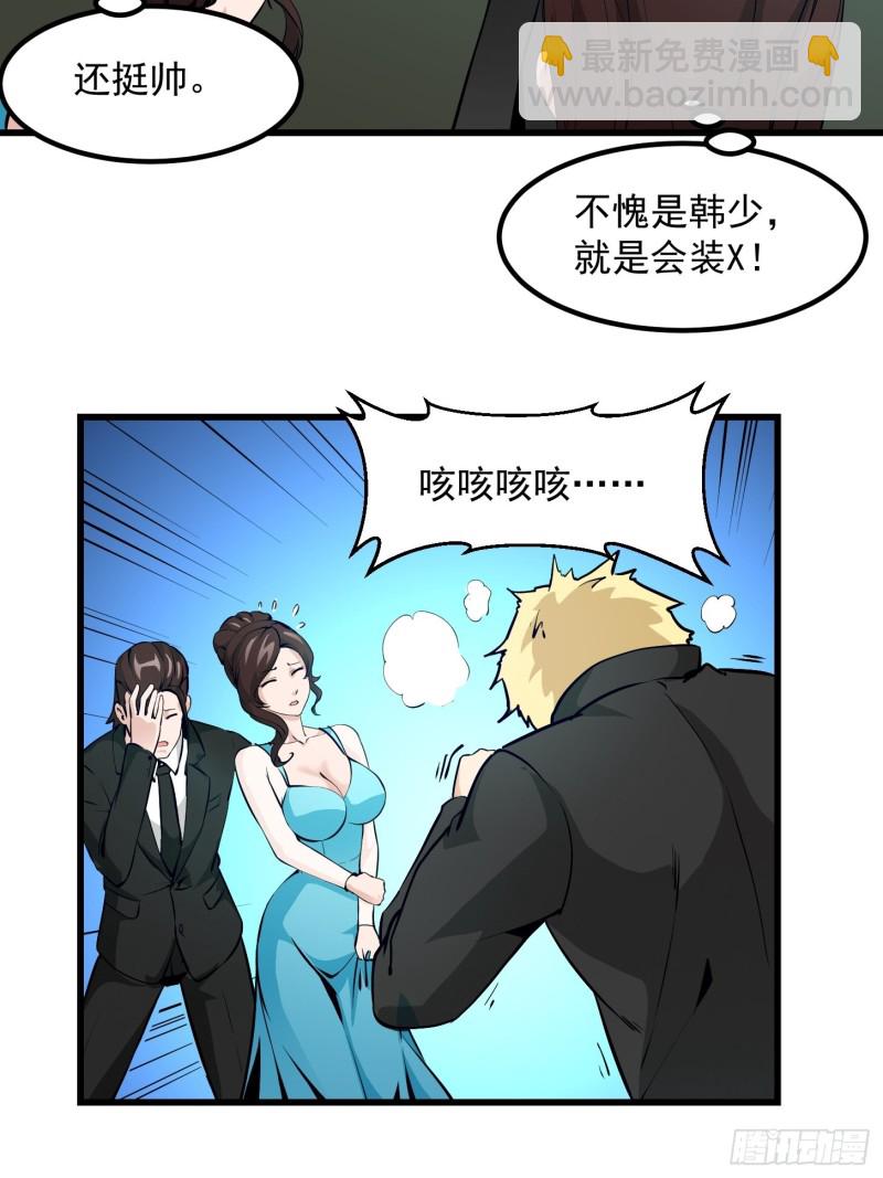 第76话 你看，我才不会乱杀人-第76话