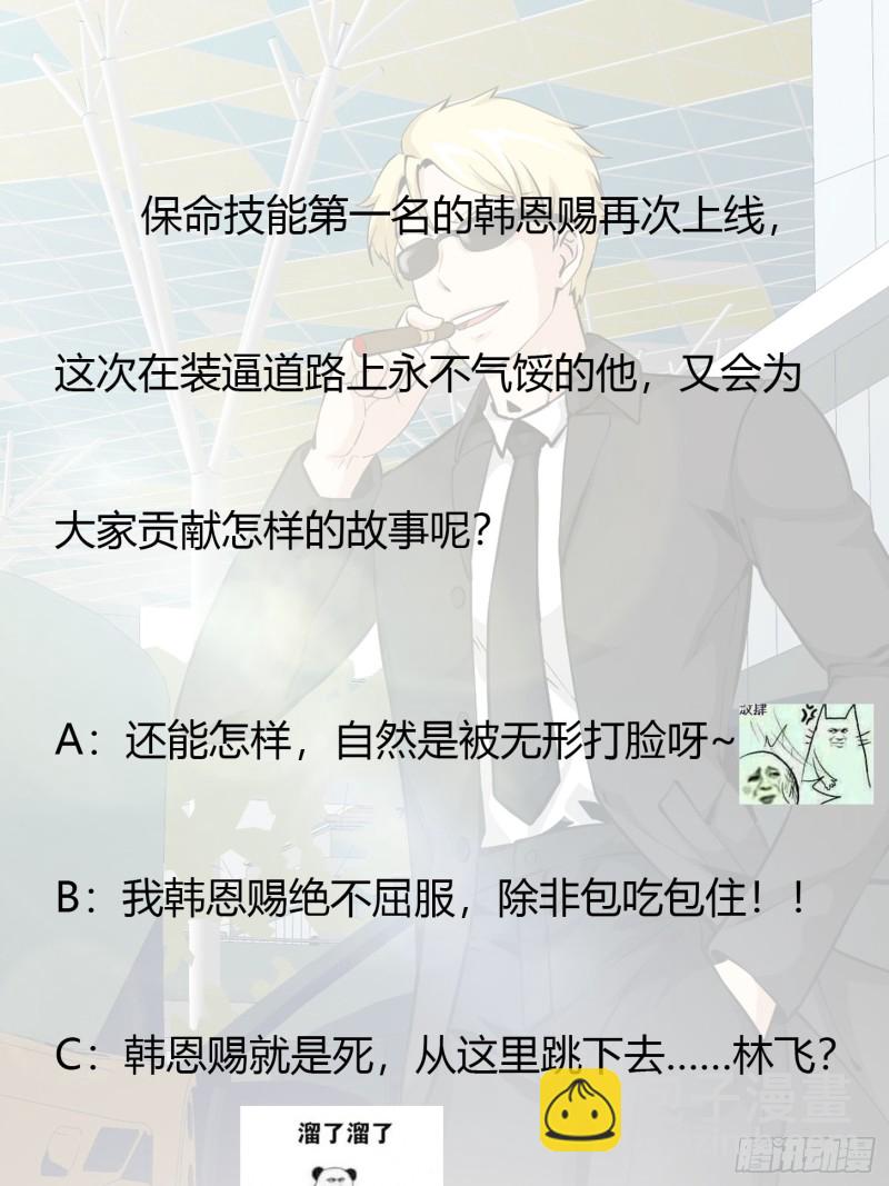 第76话 你看，我才不会乱杀人-第76话