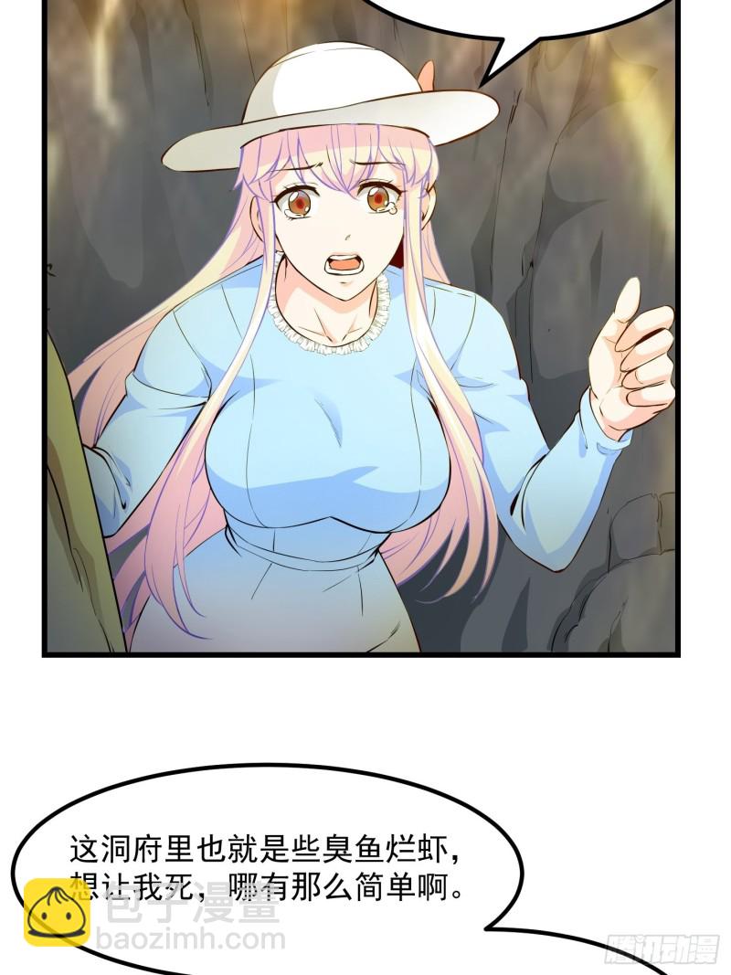 第76话 你看，我才不会乱杀人-第76话