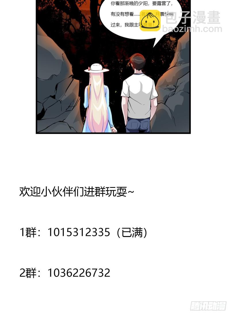 第76话 你看，我才不会乱杀人-第76话