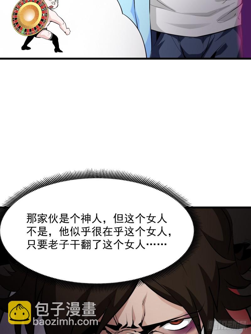第76话 你看，我才不会乱杀人-第76话