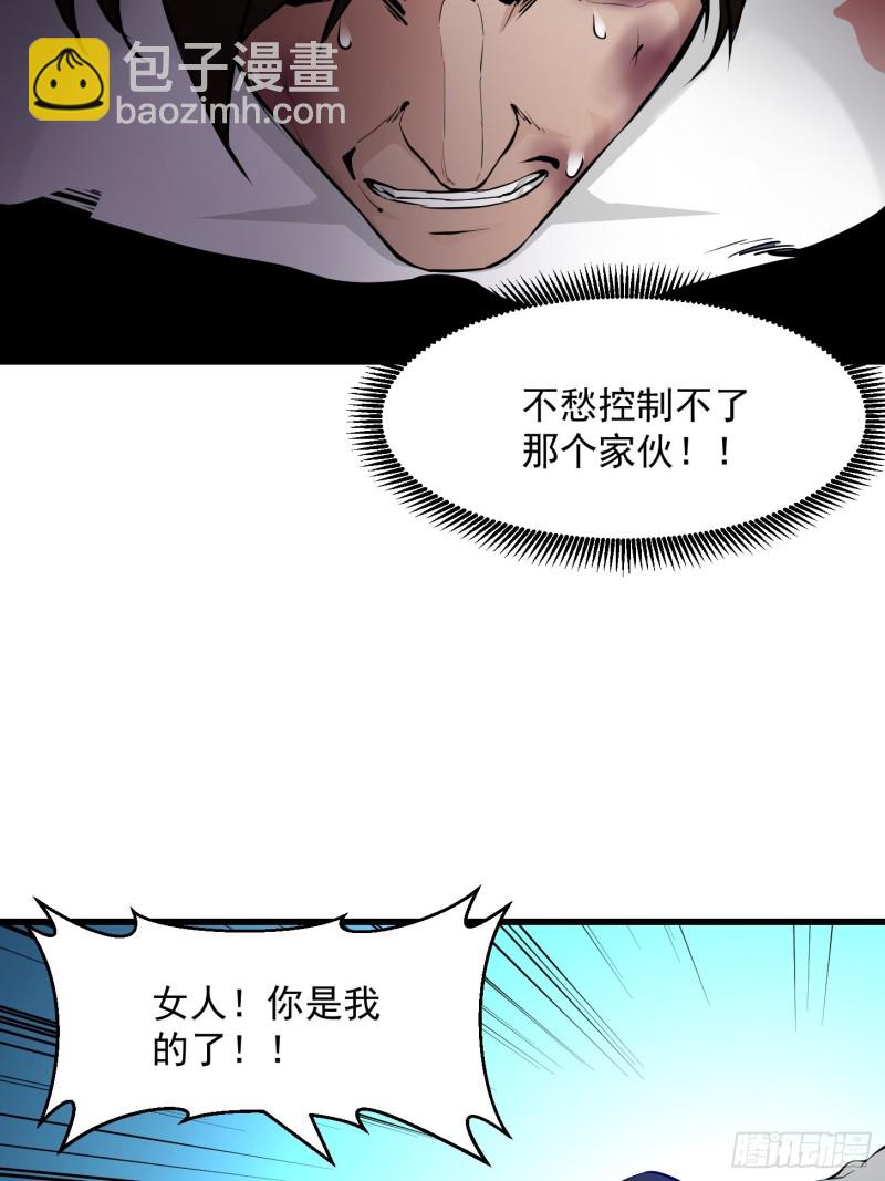 第76话 你看，我才不会乱杀人-第76话