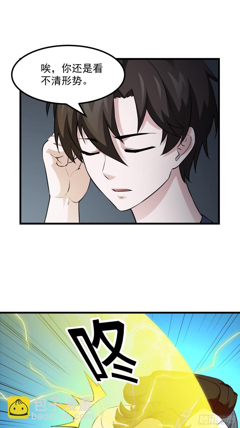第76话 你看，我才不会乱杀人-第76话