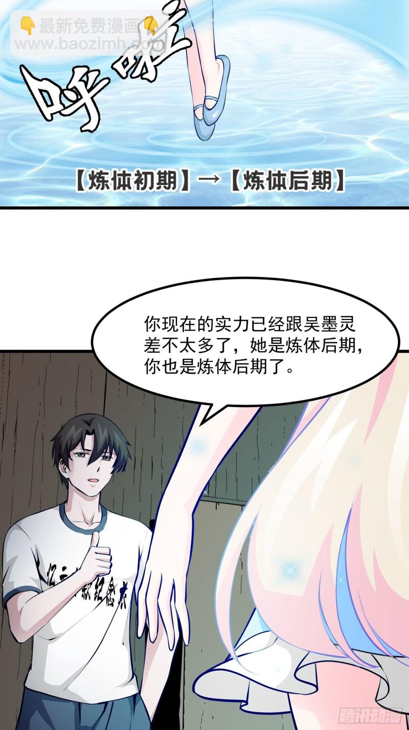第78话 蓉城第六位宗师！-第78话