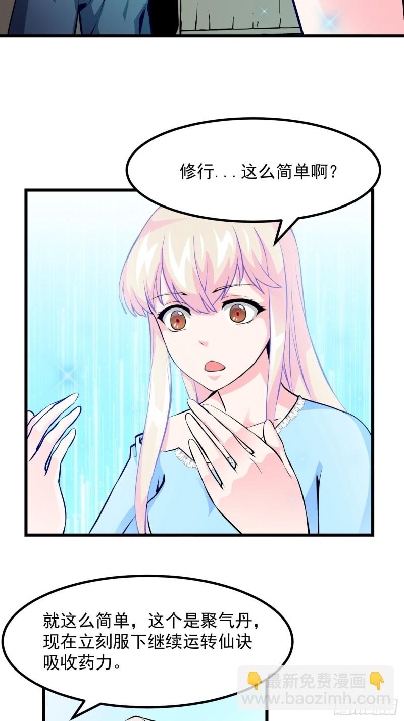 第78话 蓉城第六位宗师！-第78话