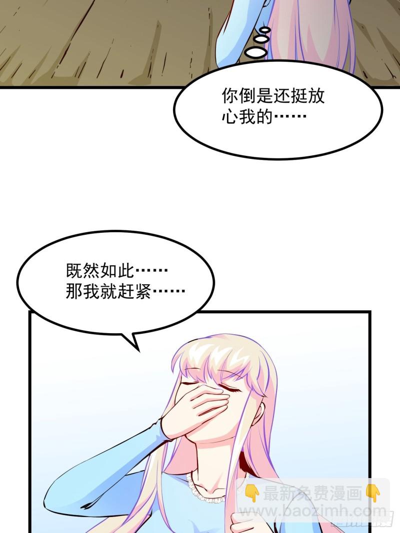 第78话 蓉城第六位宗师！-第78话