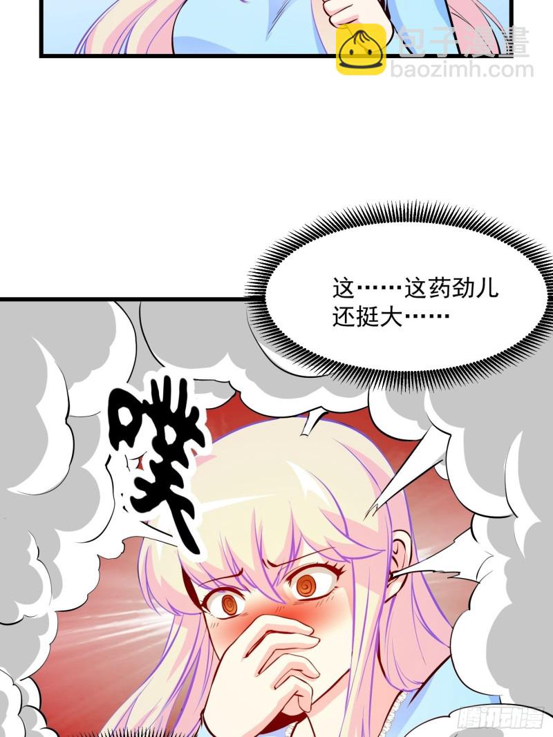 第78话 蓉城第六位宗师！-第78话