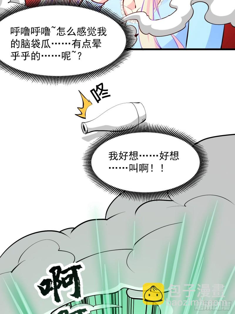 第78话 蓉城第六位宗师！-第78话