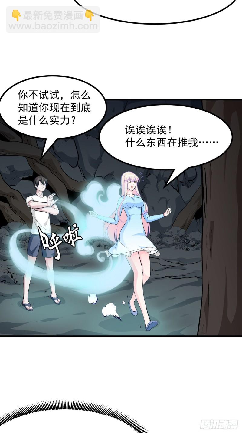 第78话 蓉城第六位宗师！-第78话