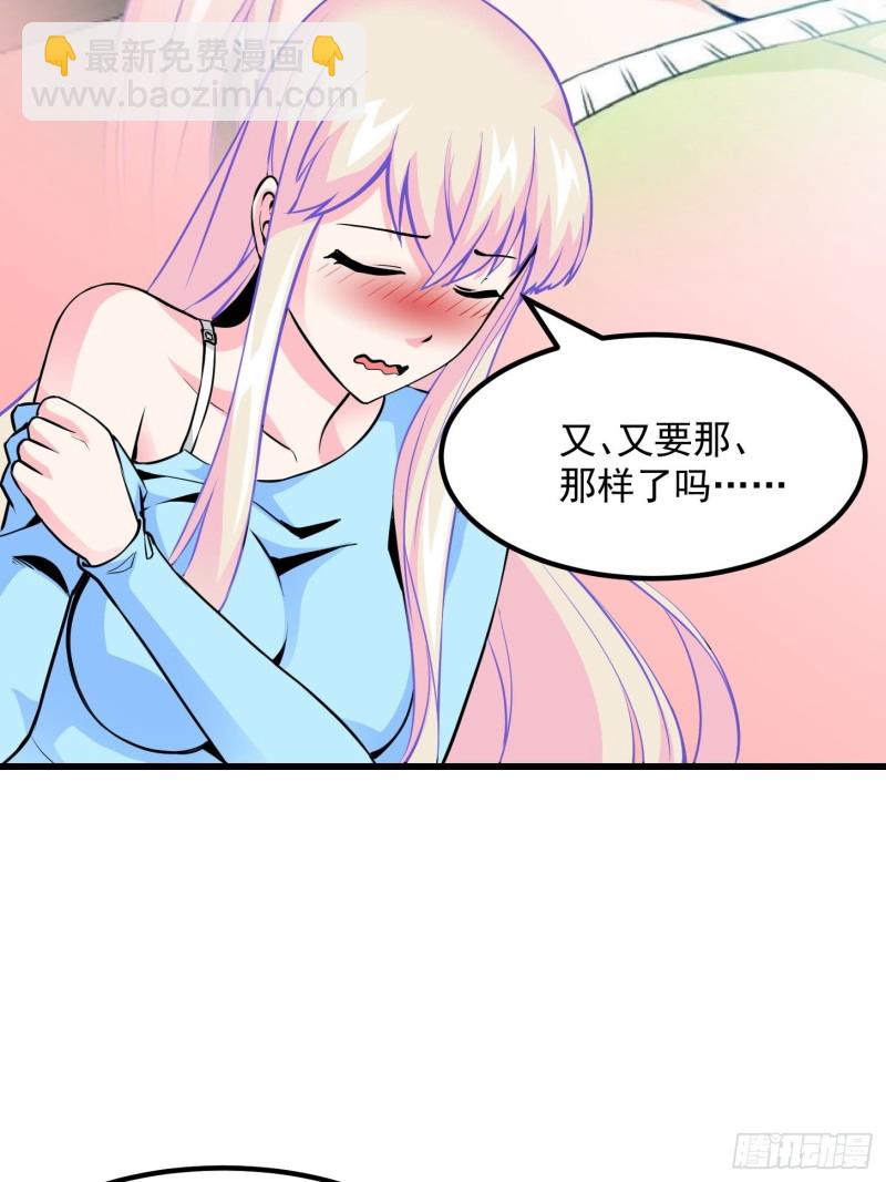 第78话 蓉城第六位宗师！-第78话