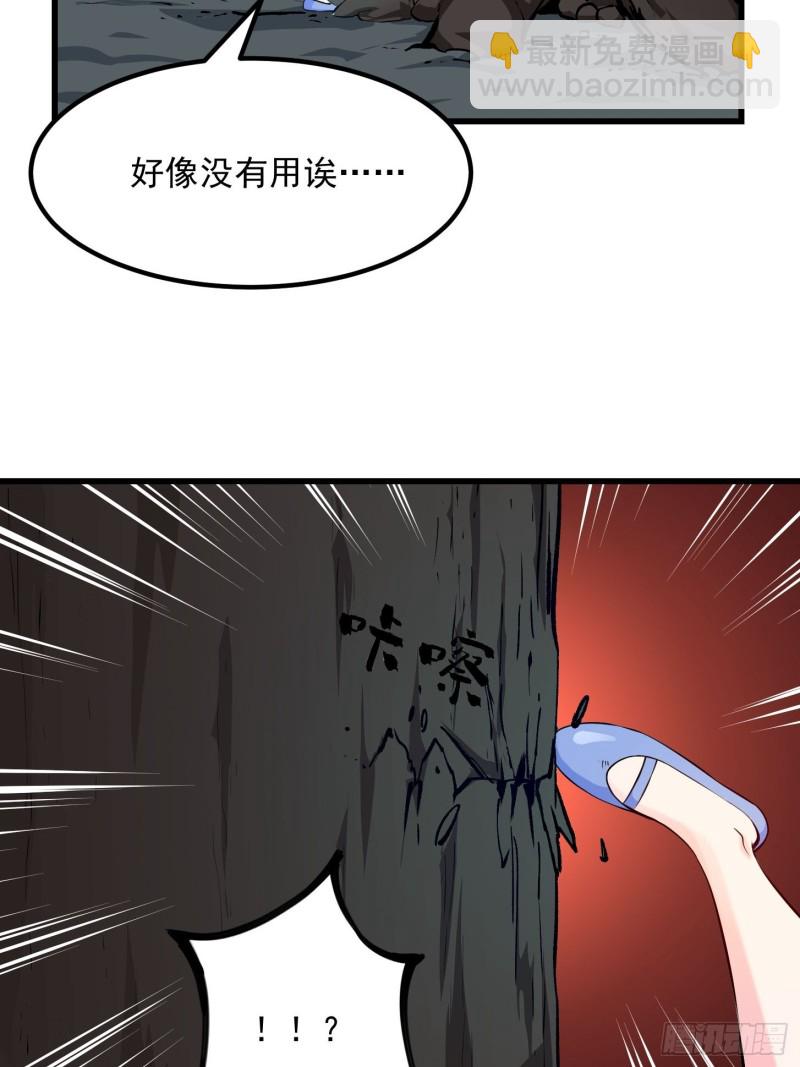 第78话 蓉城第六位宗师！-第78话