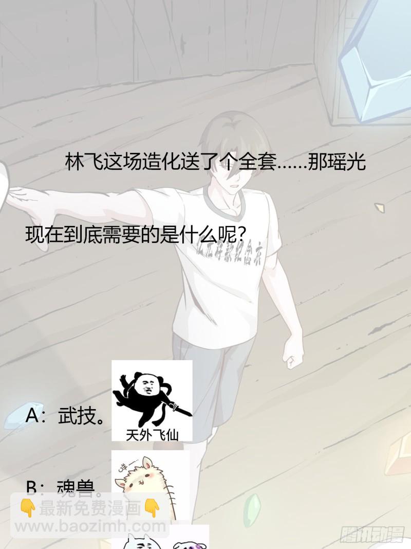 第78话 蓉城第六位宗师！-第78话