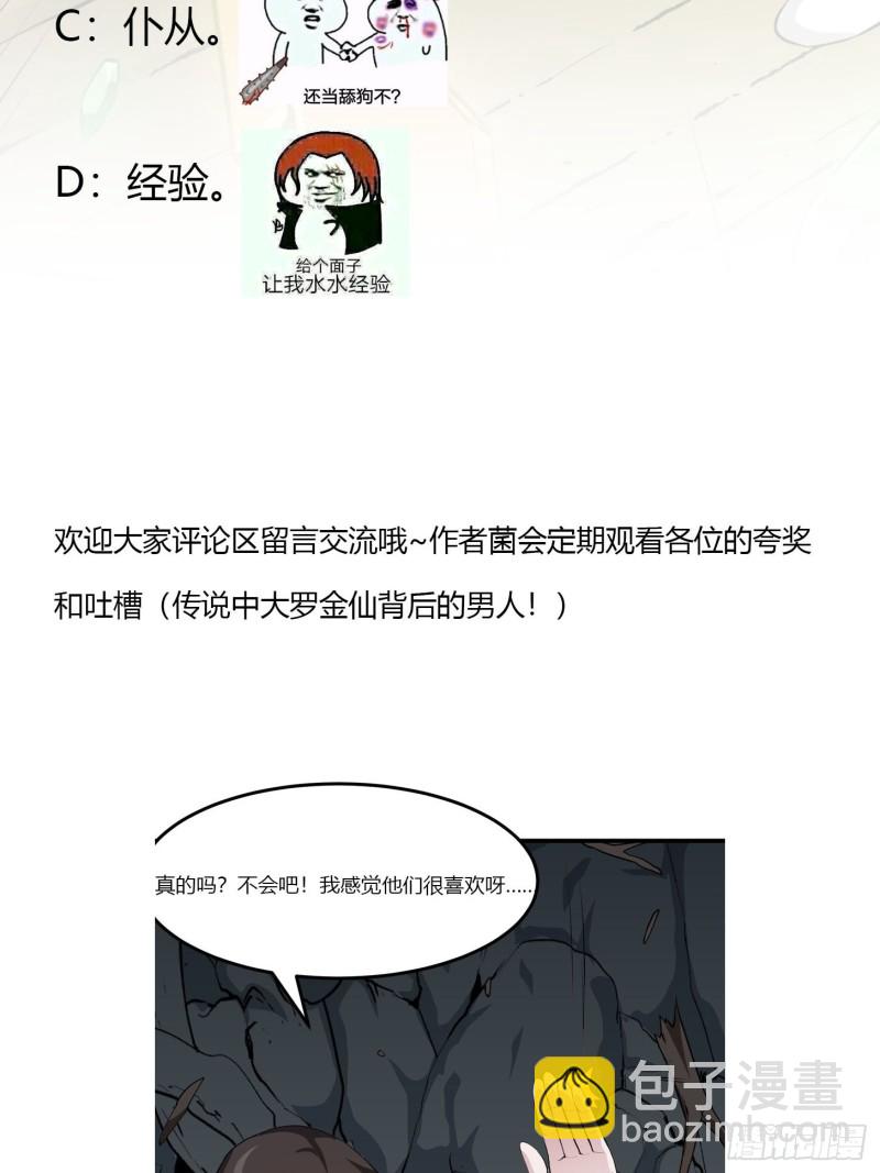 第78话 蓉城第六位宗师！-第78话
