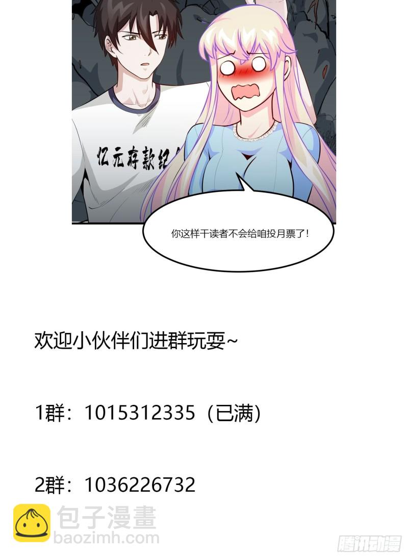 第78话 蓉城第六位宗师！-第78话