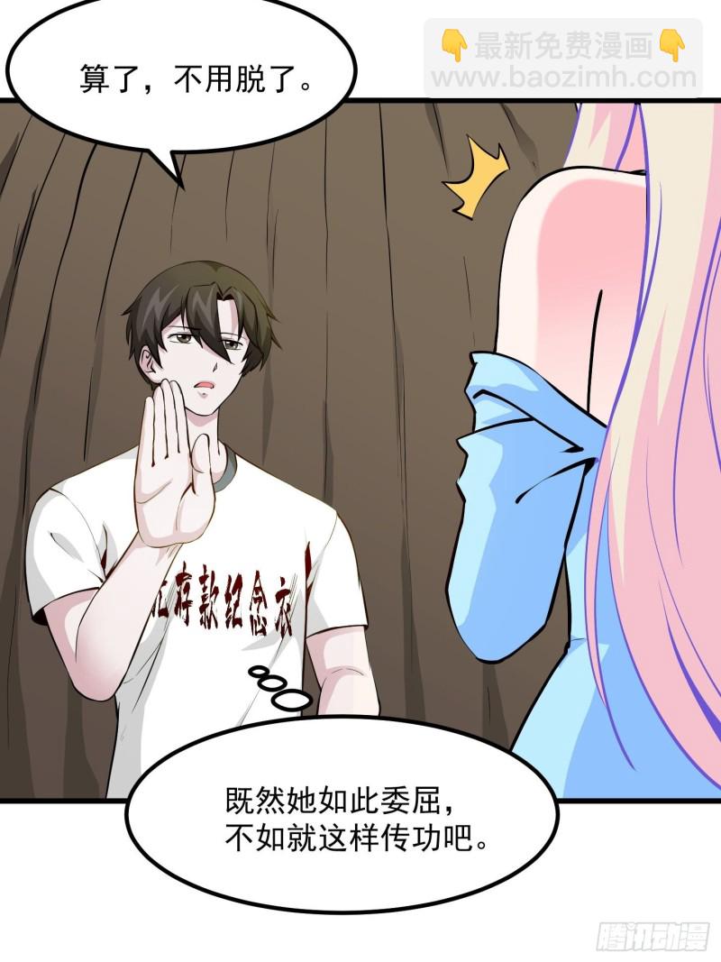 第78话 蓉城第六位宗师！-第78话
