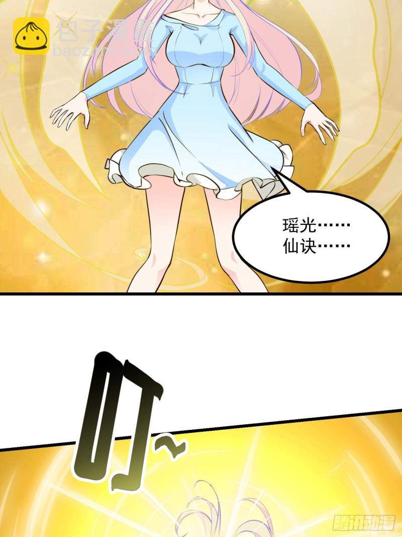 第78话 蓉城第六位宗师！-第78话
