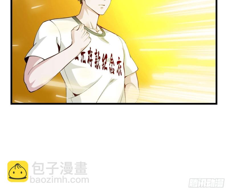 第78话 蓉城第六位宗师！-第78话