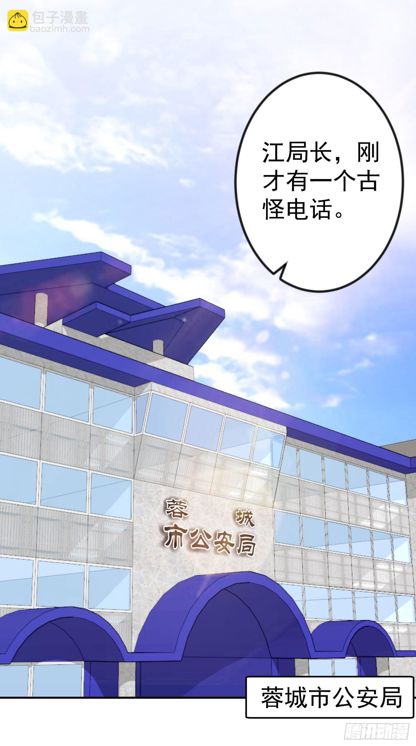 第8话 天帝也得进监狱！-第8话