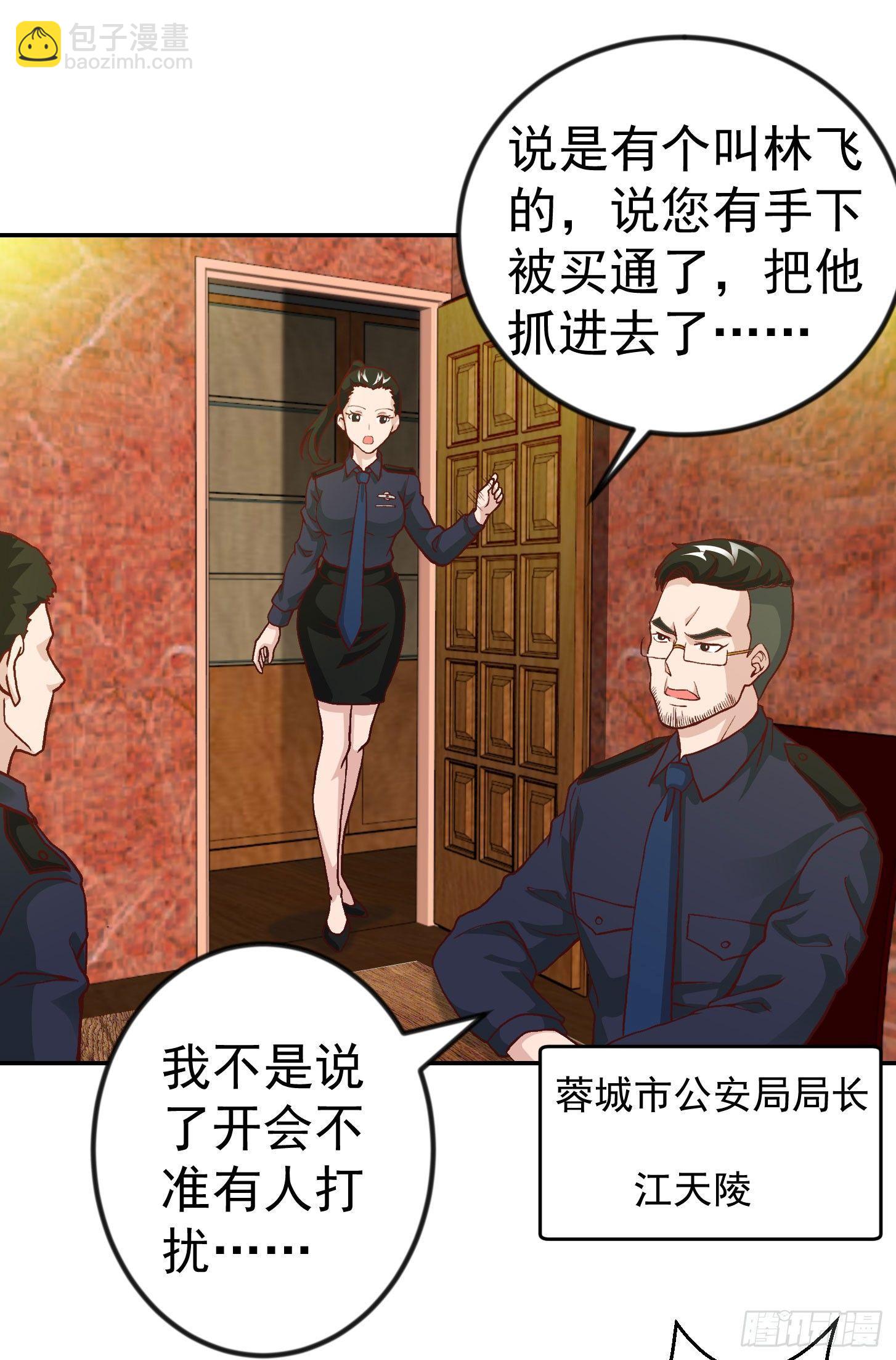 第8话 天帝也得进监狱！-第8话