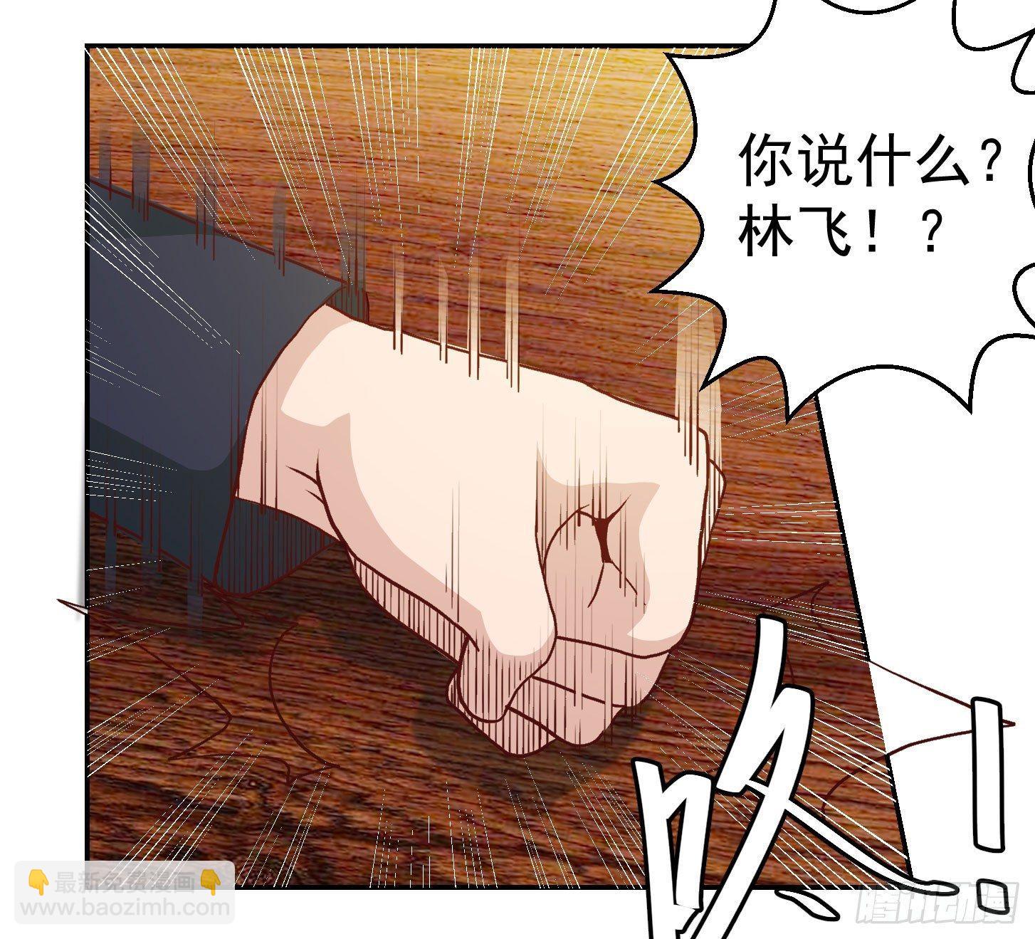 第8话 天帝也得进监狱！-第8话