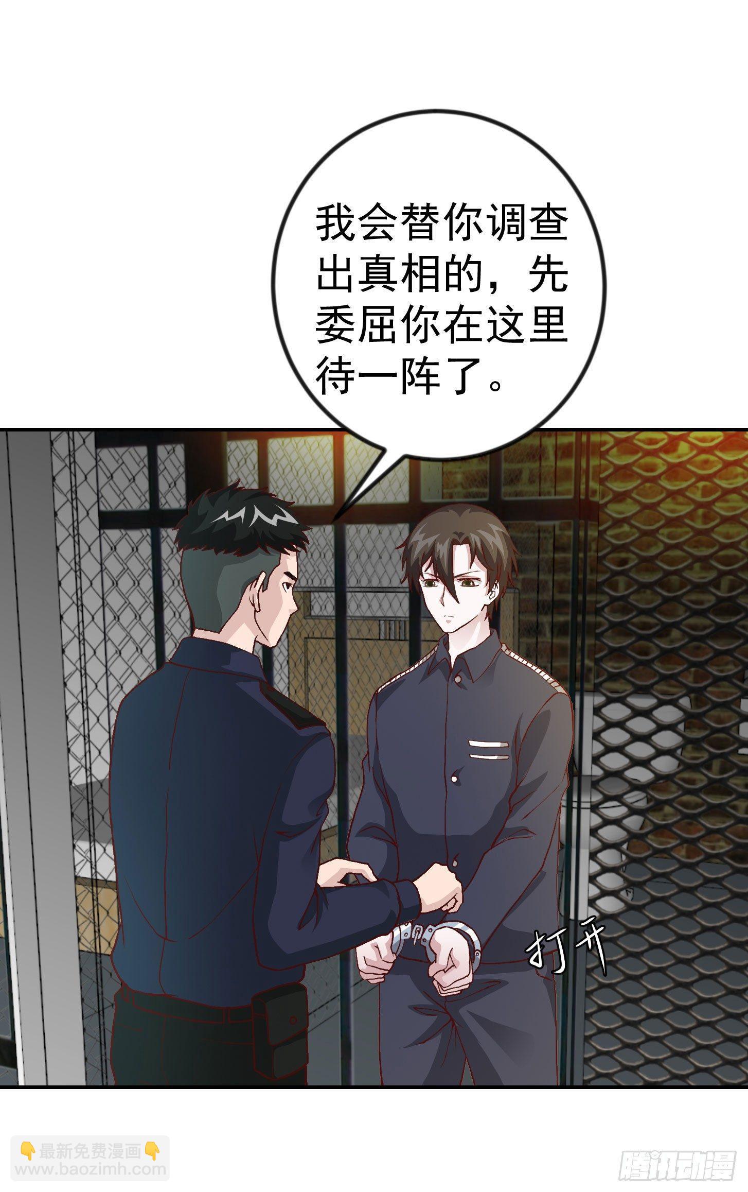 第8话 天帝也得进监狱！-第8话