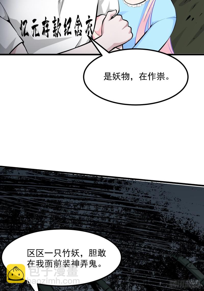 第80话 辛辣天塞！-第80话