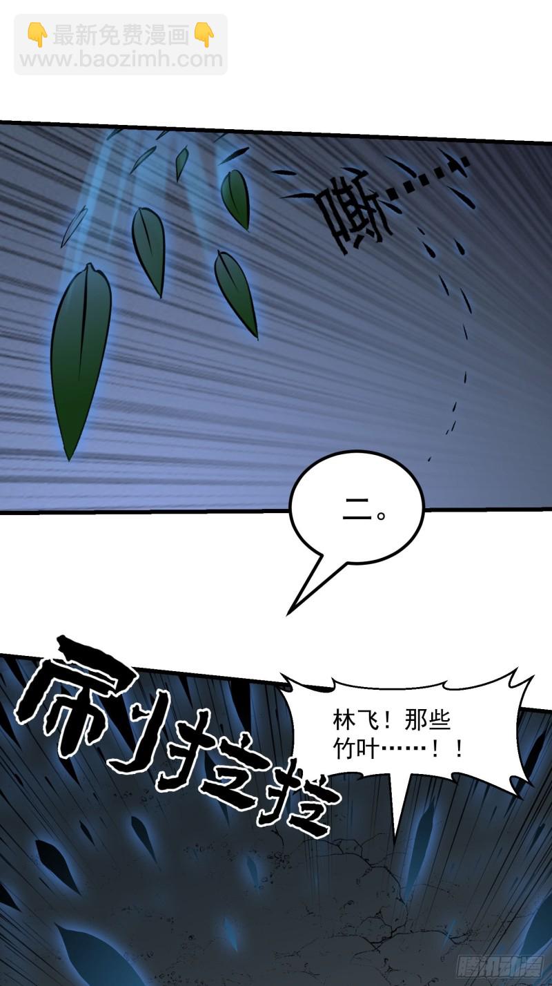 第80话 辛辣天塞！-第80话