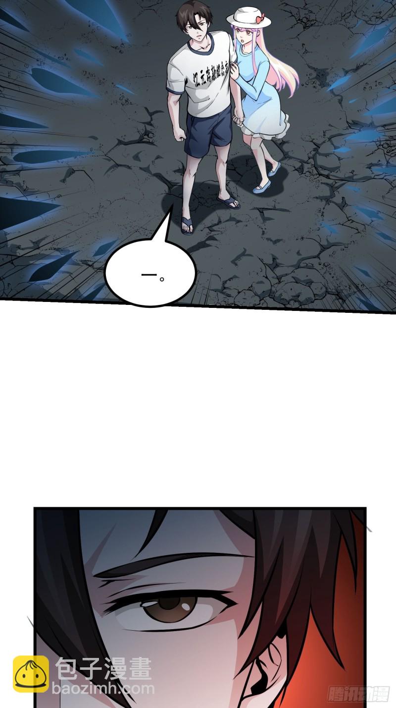 第80话 辛辣天塞！-第80话
