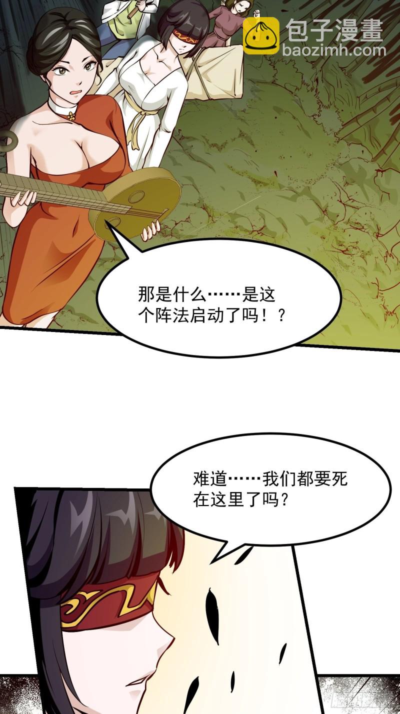 第80话 辛辣天塞！-第80话