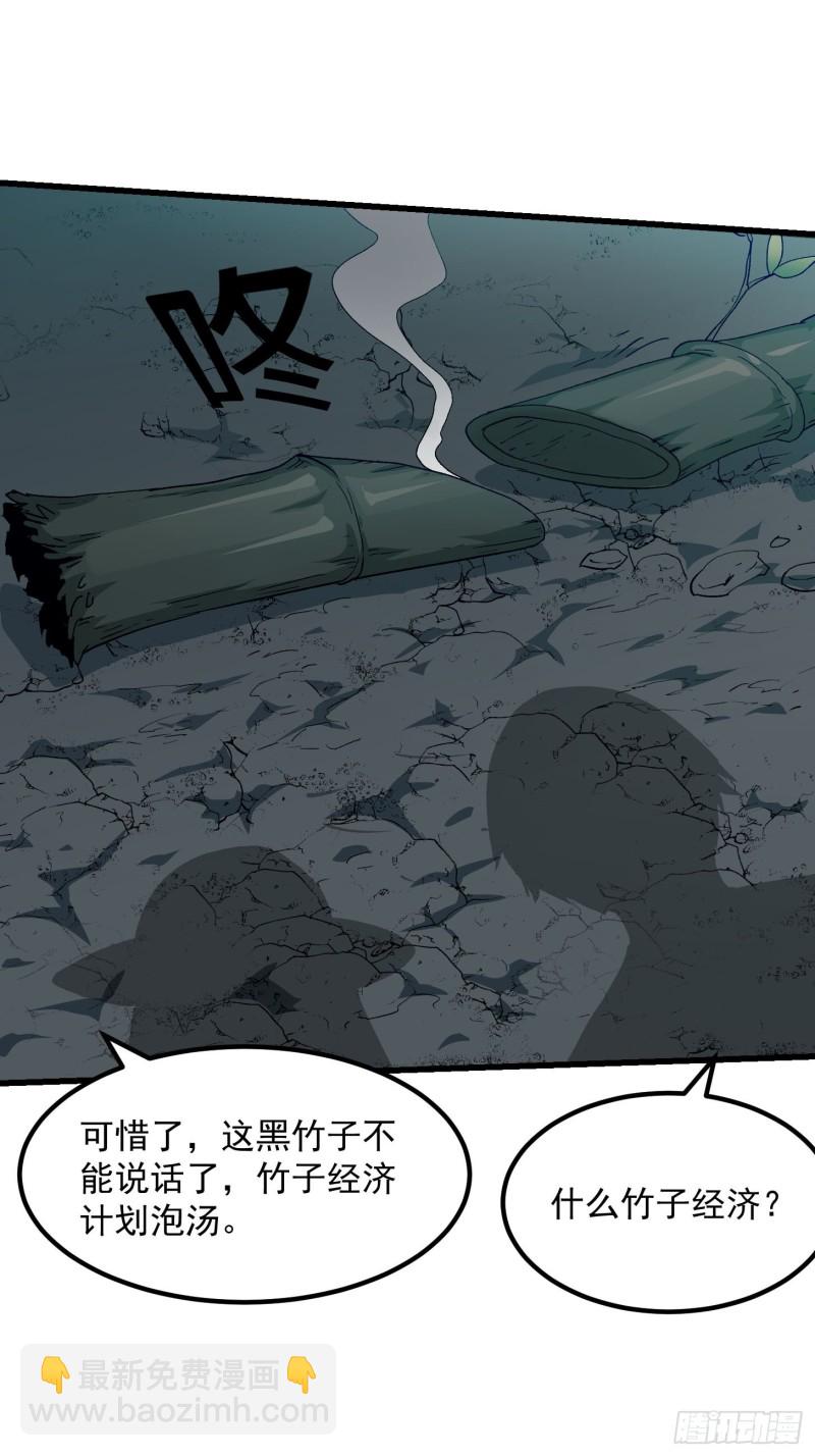 第80话 辛辣天塞！-第80话