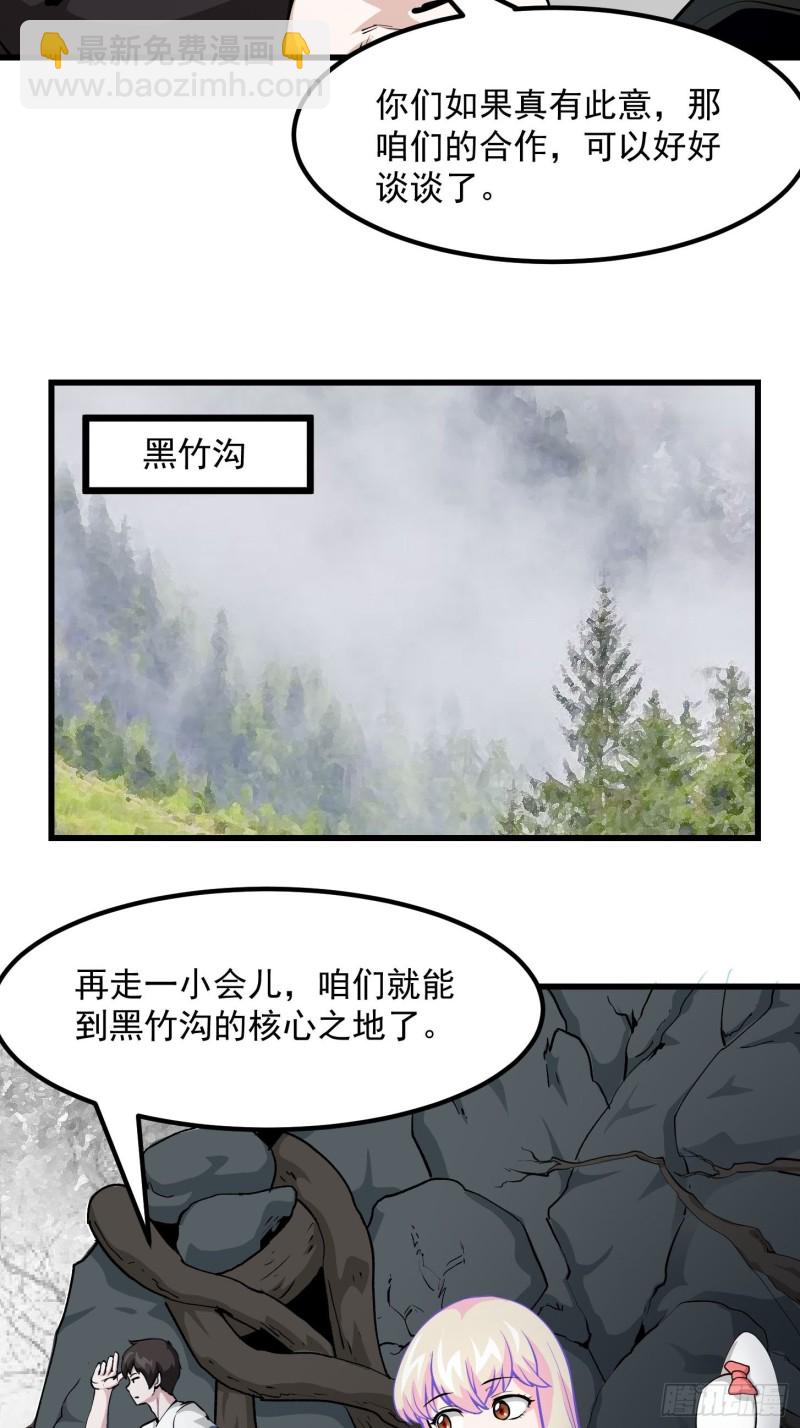 第80话 辛辣天塞！-第80话