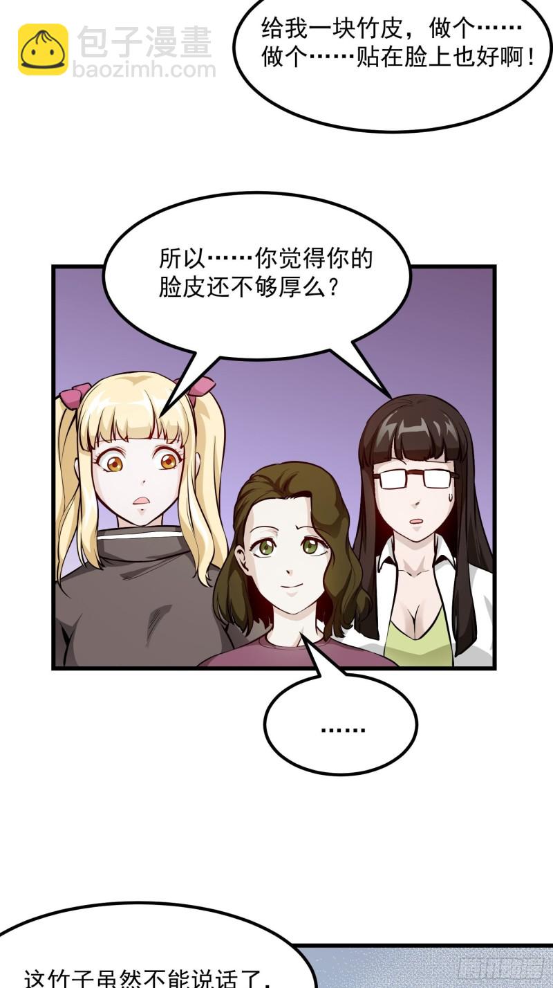 第80话 辛辣天塞！-第80话