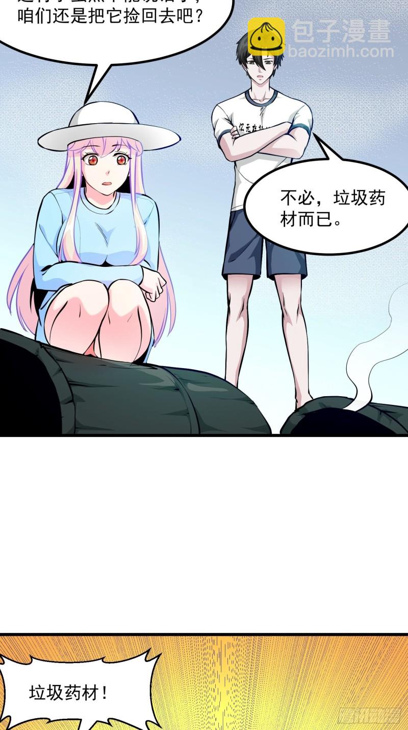 第80话 辛辣天塞！-第80话