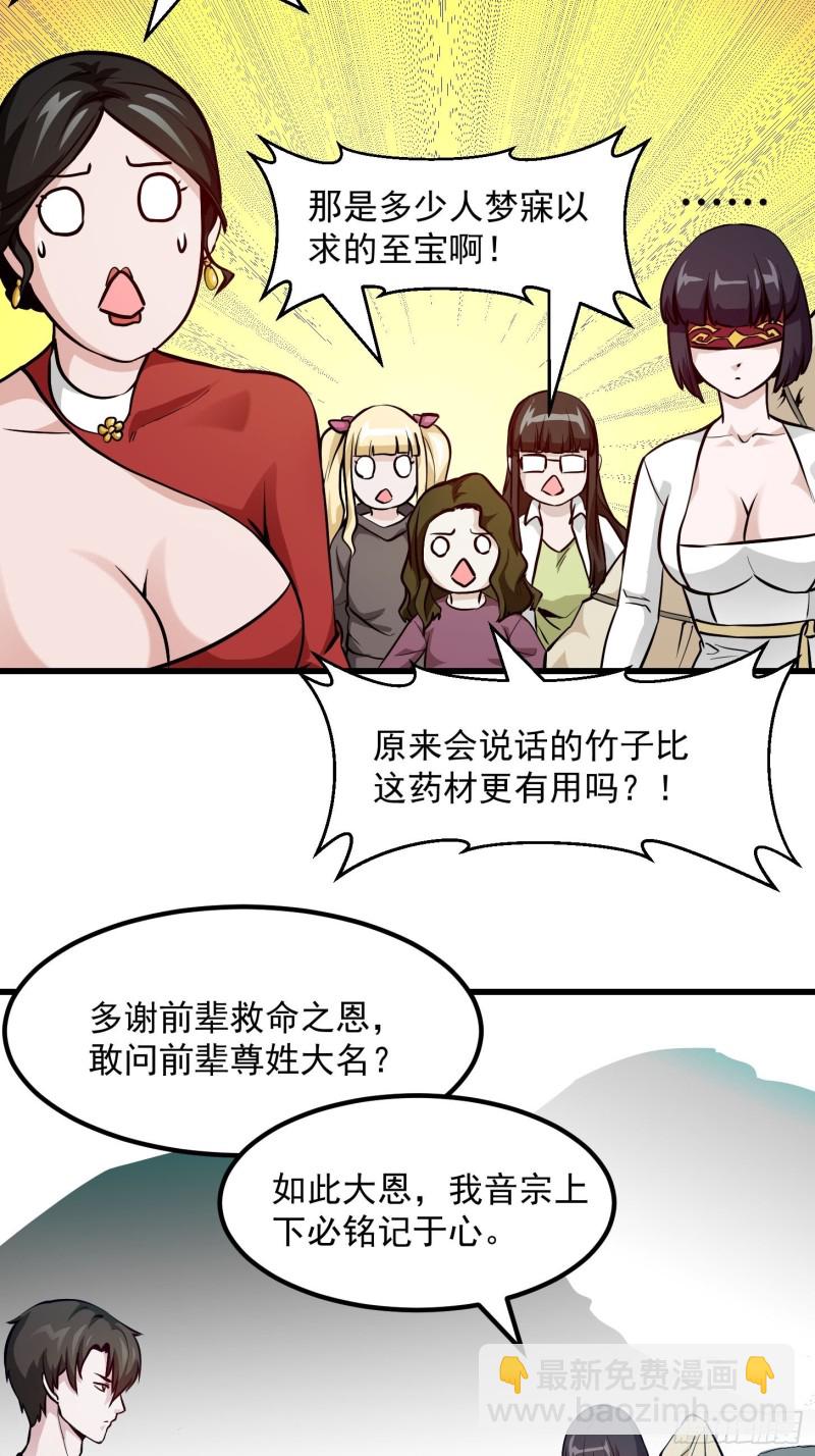 第80话 辛辣天塞！-第80话