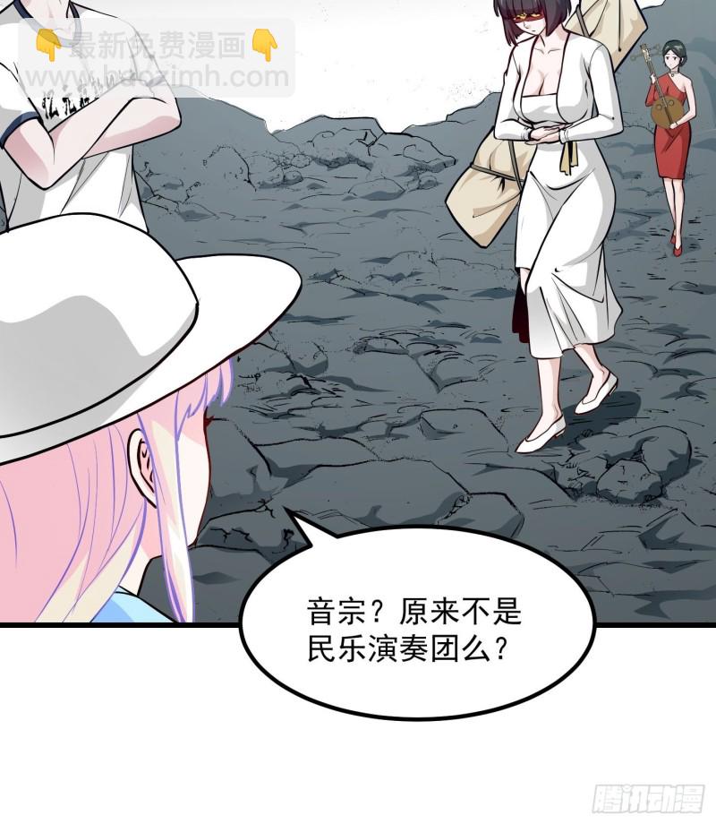 第80话 辛辣天塞！-第80话
