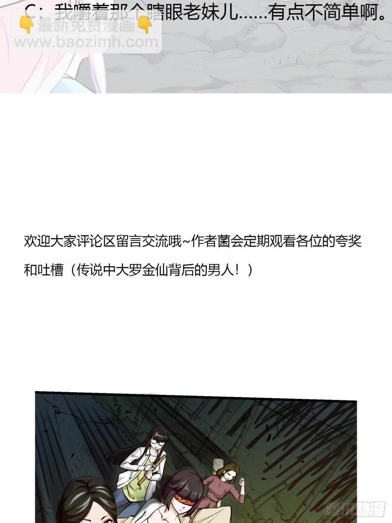 第80话 辛辣天塞！-第80话