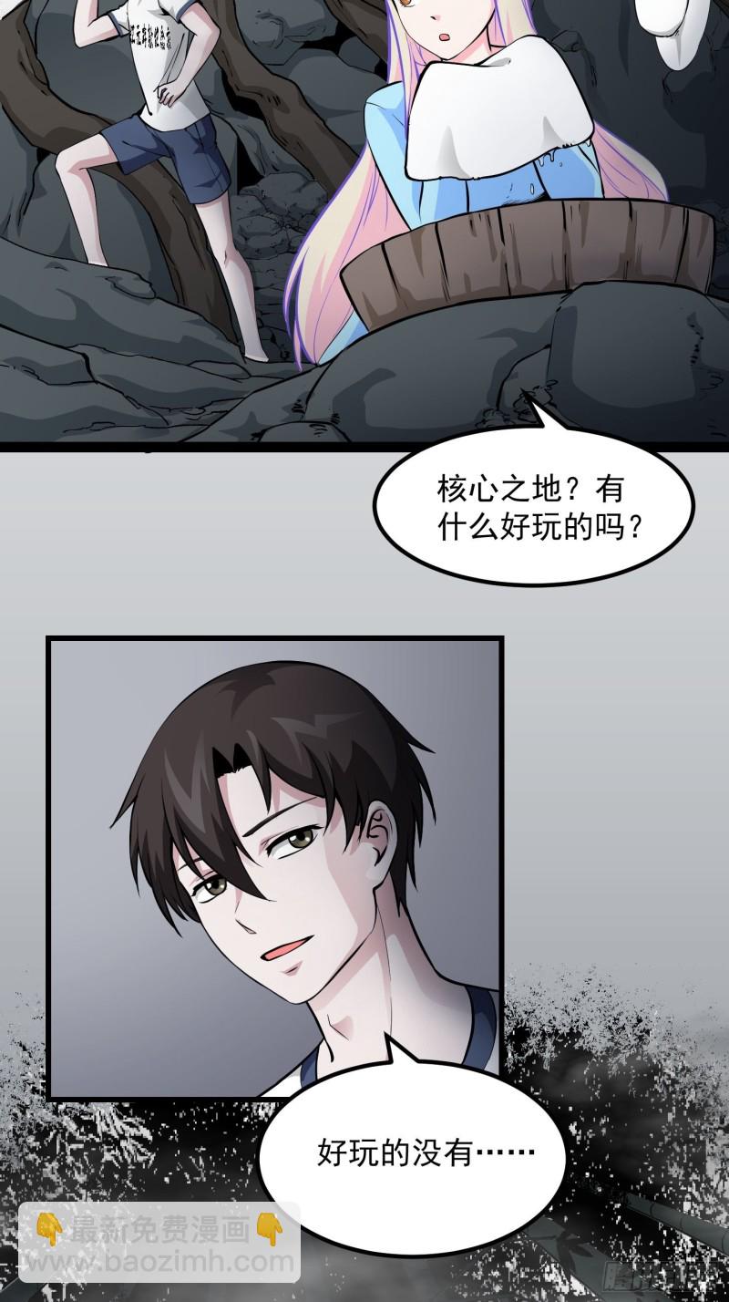第80话 辛辣天塞！-第80话