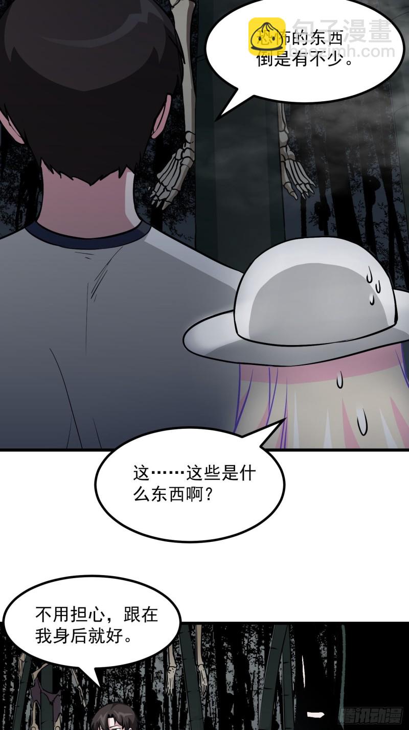 第80话 辛辣天塞！-第80话