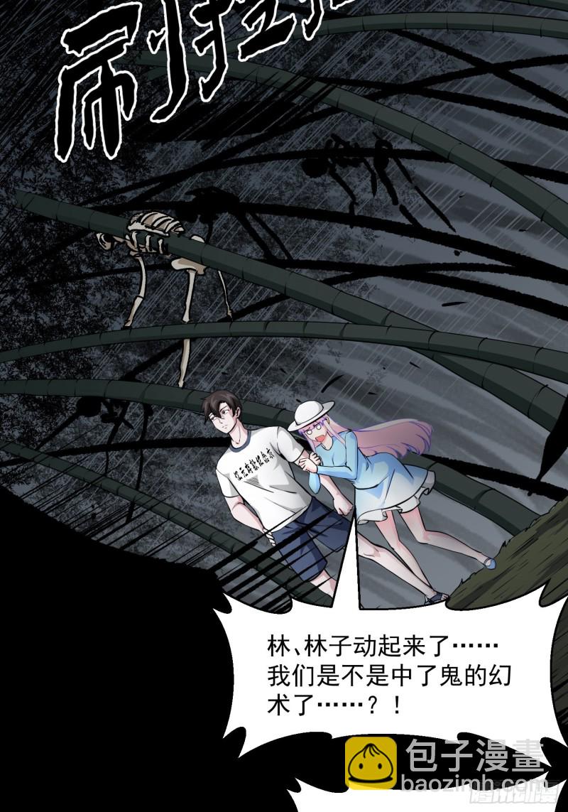 第80话 辛辣天塞！-第80话
