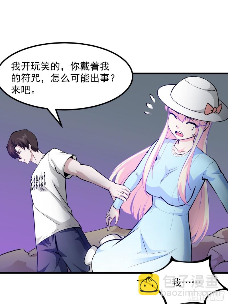 第82话 知道什么叫捡宝吗？！-第82话