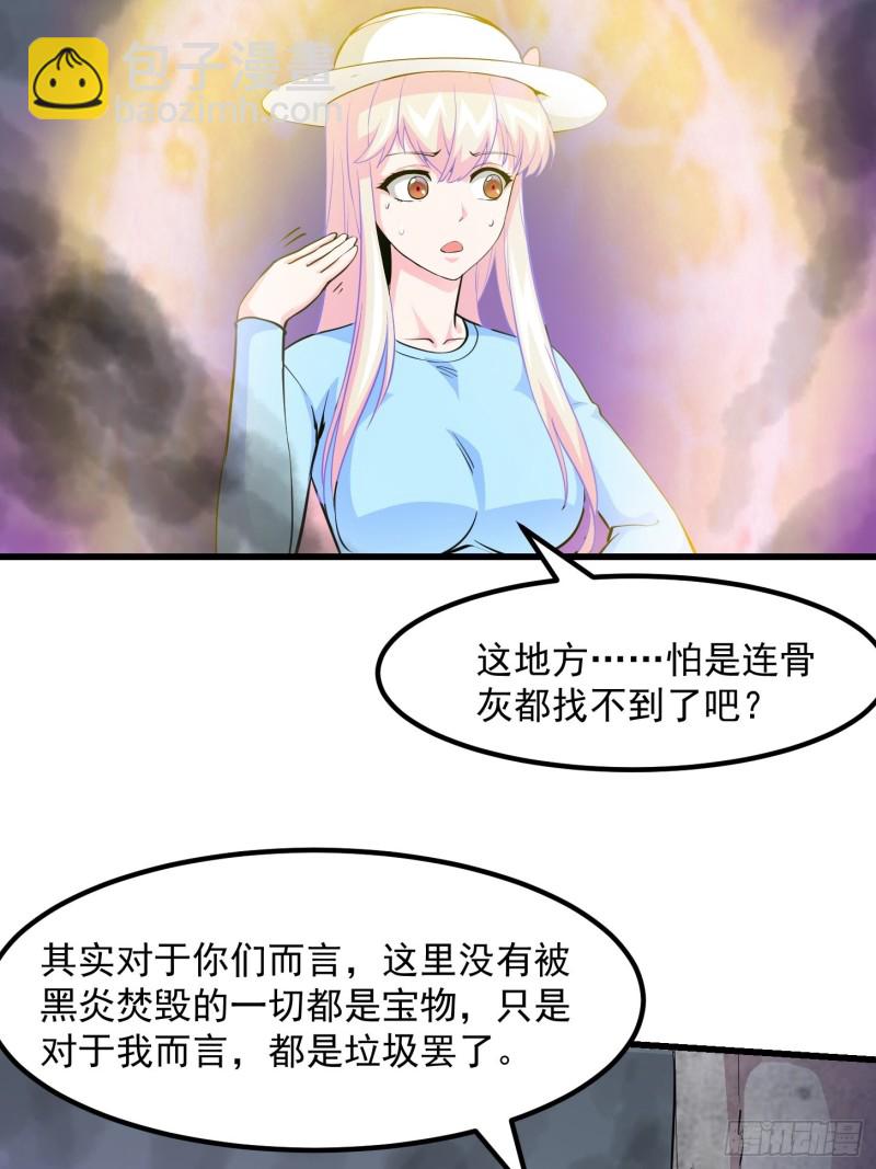 第82话 知道什么叫捡宝吗？！-第82话