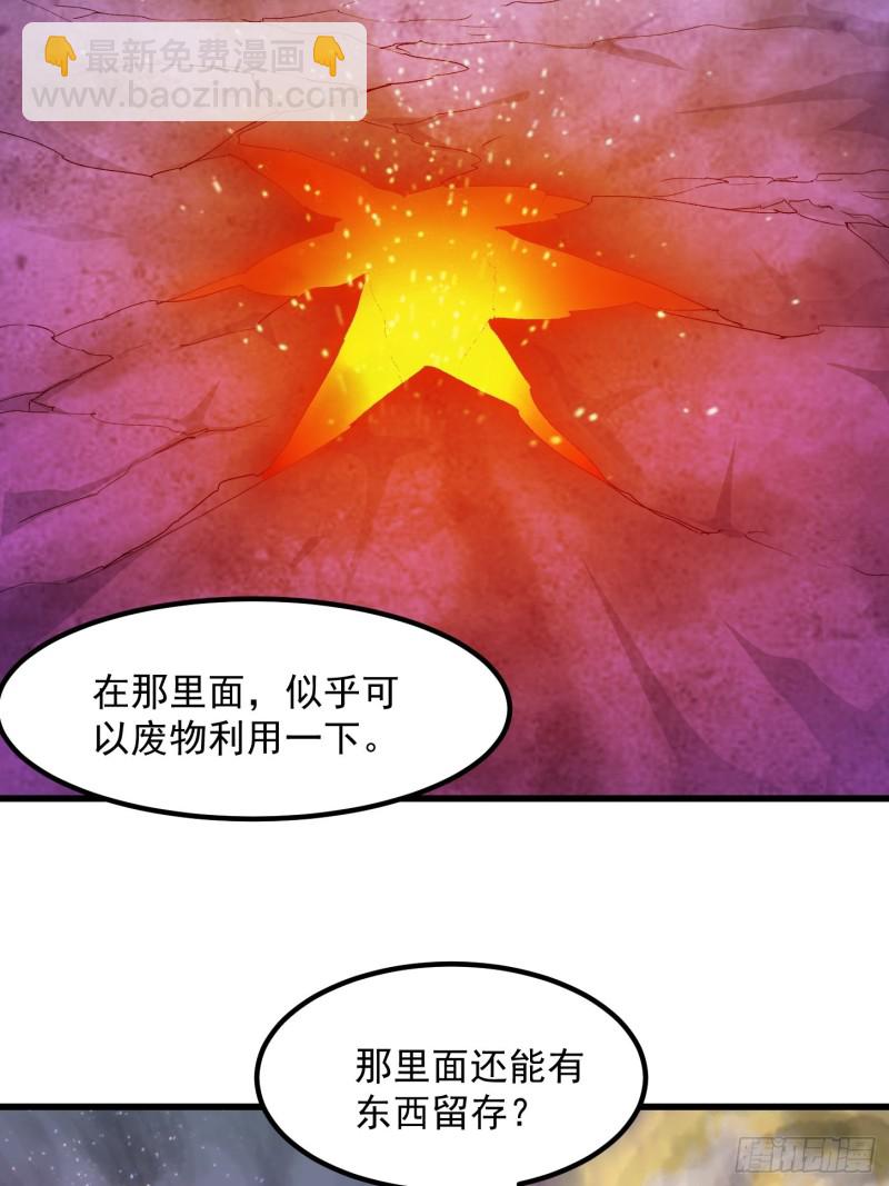 第82话 知道什么叫捡宝吗？！-第82话